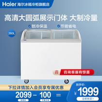 Haier SC SD-260HDS Commercial refrigeration variable temperature cabinet Glass door freezer display cabinet