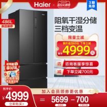 (space) Haier 486L French multi-door four-door variable frequency air-cooled dry and wet storage intelligent refrigerated refrigerator