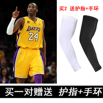 Basketball arm extended elbow wrist support Men and women running sports football breathable sweat-absorbing arm sunscreen thin sleeve