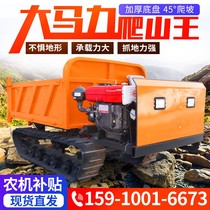 Crawler Carriage Small Climbing King Diesel All Terrain Orchard Mountain Dump Truck