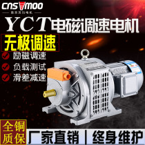 380V electromagnetic speed motor YCT112-4A 132-4B 160 180 200 225 250 280 315