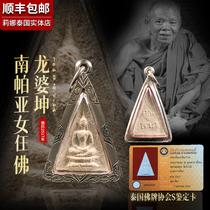 Lina Thai Buddha card Dragon Kunnan Paia Queen Budha brand your lucky marriage Fortune business