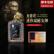 Lena Thai Buddha brand genuine brand Longpa Tower Zhaocai Goddess 2505 Business career Gui Xianan