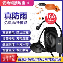 Collaway Chery New Energy 4 square 16A socket electric car charging line free grounding treasure