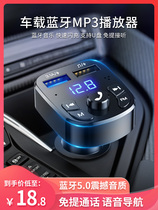 Car Bluetooth receiver 5 0 damage to MP3 playLighting car supplies car charger and multi - function music charger