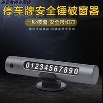 Multi-function vehicle safety hammer spring firing pin press underwater escape window breaker Temporary parking number move license plate
