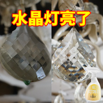Shield king lamp cleaner special crystal lamp cleaning agent free spray chandelier glass glazing dust-proof household