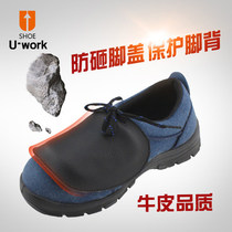 you gong Kraft smashing jiao gai oil fang za xie cover protection shoe protectors hu jiao tao wear-resistant oil jiao gai