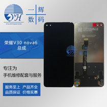Yihui screen for glory V30 V30pro nova6 play4pro screen assembly LCD display