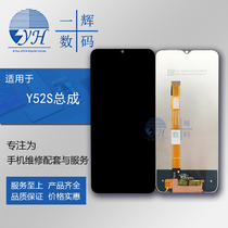 Yihui screen is suitable for vi Y52S Y31S IQOOU3X Z3 screen assembly LCD internal and external display