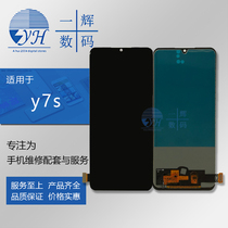 Yihui screen for Y7S Y9S IQOONEO Z5 screen assembly touch LCD inside and outside Display