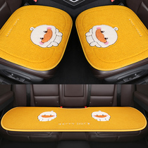Car cushion winter lamb velvet single cartoon little yellow duck plush warm seat cover car cushion