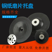 Steel paper grinding plate tray sandpaper grinding plate round suction cup 4 5 7 inch grinding disc gasket rubber pad angle grinder for woodworking