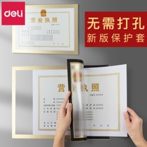 Deli new version of the business license protective cover positive copy a3 wall stickers free punching magnetic stickers horizontal version a4 wall-mounted publicity universal original copy of the certificate license frame Self-employed transparent three-in-one