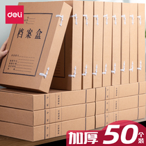 Dali file box document data box thickened Kraft paper storage box storage box voucher box a4 imported acid-free paper large capacity cardboard paper office supplies customized printed logo