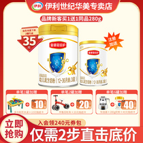 (Free small cans)Yili Gold collar crown Zhenbao 3-stage milk powder Baby milk powder 900g cans Flagship store official website