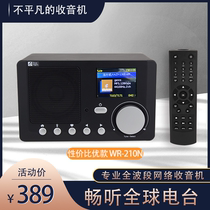 Ocean Digital sea strings WR-210N portable desktop radio WIFI closing nostalgic full band