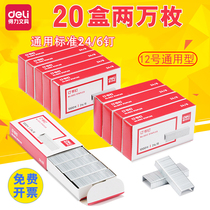 (20 boxes)Deli 24 6 uniform stapler 0012 standard stapler ordinary stapler 10 boxes of No 12 universal stapler 24-6 uniform stapler office supplies wholesale