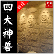 Artificial sandstone TV background wall sandstone relief mural sand sculpture Custom Cultural fossil Chinese four gods beast sink