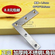 Stainless Steel Angle Code Right Angle L Type Angle Iron Furniture Five Gold Accessories Connecting Piece Table And Chairs Fixed Piece Bracket Laminate