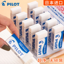 Japan PILOT Baile Eraser student special elephant skin sash no debris no traces clean children primary school art sketch 4b super clean portrait leather imported learning stationery
