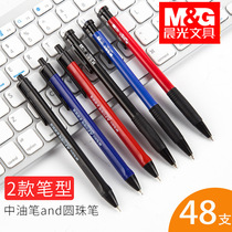 Morning light ballpoint pen press type black office business special a2 medium oil pen red blue multi-color refill ballpoint pen Cute girl student water pen Office stationery supplies signature pen wholesale