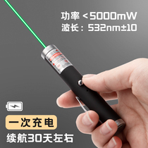 High-power laser pointer strong light flashlight outdoor green light ultra-remote positioning laser pen sales department sand table durable experiment stargazing multifunctional indicator pen infrared usb rechargeable battery