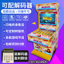 Adult scan code fishing fishing smoke return machine lucky God of wealth automatic smoke machine double fishing gift machine one yuan snap up tour