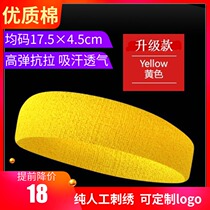 Sports headscarf men and women basketball hair band women cotton sports headband sweat belt hair running fitness yellow
