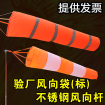 Wind Vane wind bag roof weather stainless steel rod bracket reflective fluorescent orange white diamond cattle wind bag
