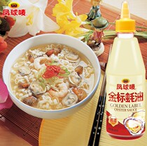 Fengqiu Mark Jinbiao oyster sauce 280g Kitchen stir-fry oyster sauce condiment Household pickled hot pot dip Oyster sauce seasoning