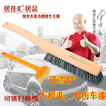 Car winter snow brush Car mop soft hair car wash brush Car dust duster Car snow brush