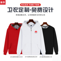 Sweatshirt custom work clothes logo long sleeve round neck zipper jacket class suit plus velvet hooded autumn and winter tooling embroidery