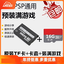PSP 1000 2000 3000 Game Card Memory Card Charger Battery Case