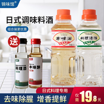 Jinwei Restaurant Sake Japanese Shouxi Pot Sake Seasoning Bento Sauce 300ml * 2 Cooking