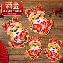 2022 New Years stereoscopic zodiac sticker tiger year door post New Chinese New Year window flower gate sticker foodie paste for Spring Festival Decorative Items