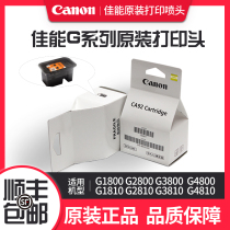 Canon Original QY6-8020 color G1800 printhead G2800 head G3800 cartridge G1810 even G2810 G3810 G4800