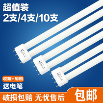 5 10 three-color H-type flat four-needle 24W36W40w55W ceiling lamp energy-saving fluorescent lamp long strip