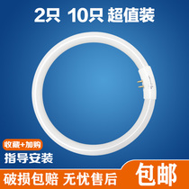 T5 T6 ring tube four-pin round light source 22W 32W 40W ballast ceiling lamp energy-saving household tricolor