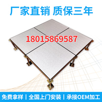 All-steel anti-static floor 600*600PVC elevated air movable floor OA network floor School room floor