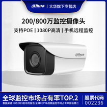 Dahua 200 8 million surveillance camera POE HD night vision household remote handset outdoor Network Monitor