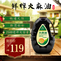 Factory straight for RMB119  early pressed sesame oil pure hemp seed oil linseed oil Teater level edible 2 5 liters