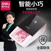 Able 2129 Currency detector bank Private intelligent small portable point press office Home New version of RMB