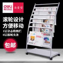 Del newspaper rack 9303 magazine rack office lobby newspaper rack newspaper rack landing information exhibition newspaper rack
