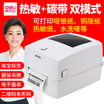 Deli DL-888T Barcode label printer Label carbonless thermal paper printer Sticker printer