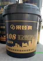 High viscosity 108 building glue 20KGg environmental protection batch gray glue Putty powder Engineering special glue