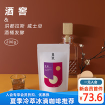 Liangzhi Honduras Sherry Whisky barrel fermented vanilla wine Freshly baked boutique coffee beans 200g