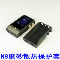 Kaiyin N8 protective cover Kaiyin N8 frosted protective cover N8 heat dissipation protective cover