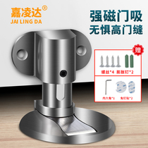 Adjustable invisible suction bedroom toilet door suction and punch-free anti-ram door stopper with strong magnetic suction door touch