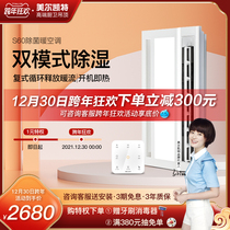 Melkite S60 sterilization heating air conditioning bathroom air heating bath multi-function page LED light heater